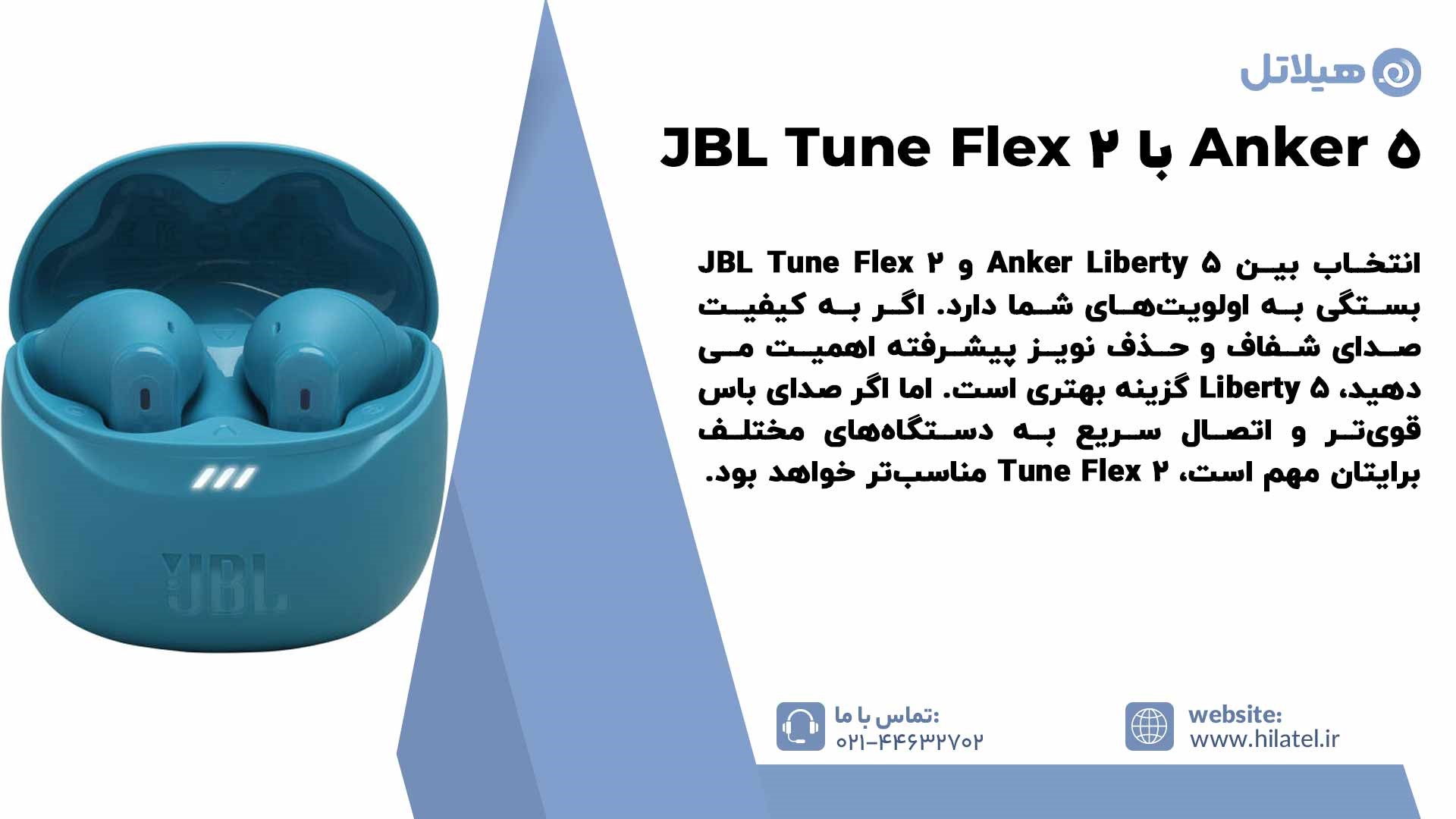 تفاوت هندزفری بلوتوثی Anker Liberty 5 با JBL Tune Flex 2